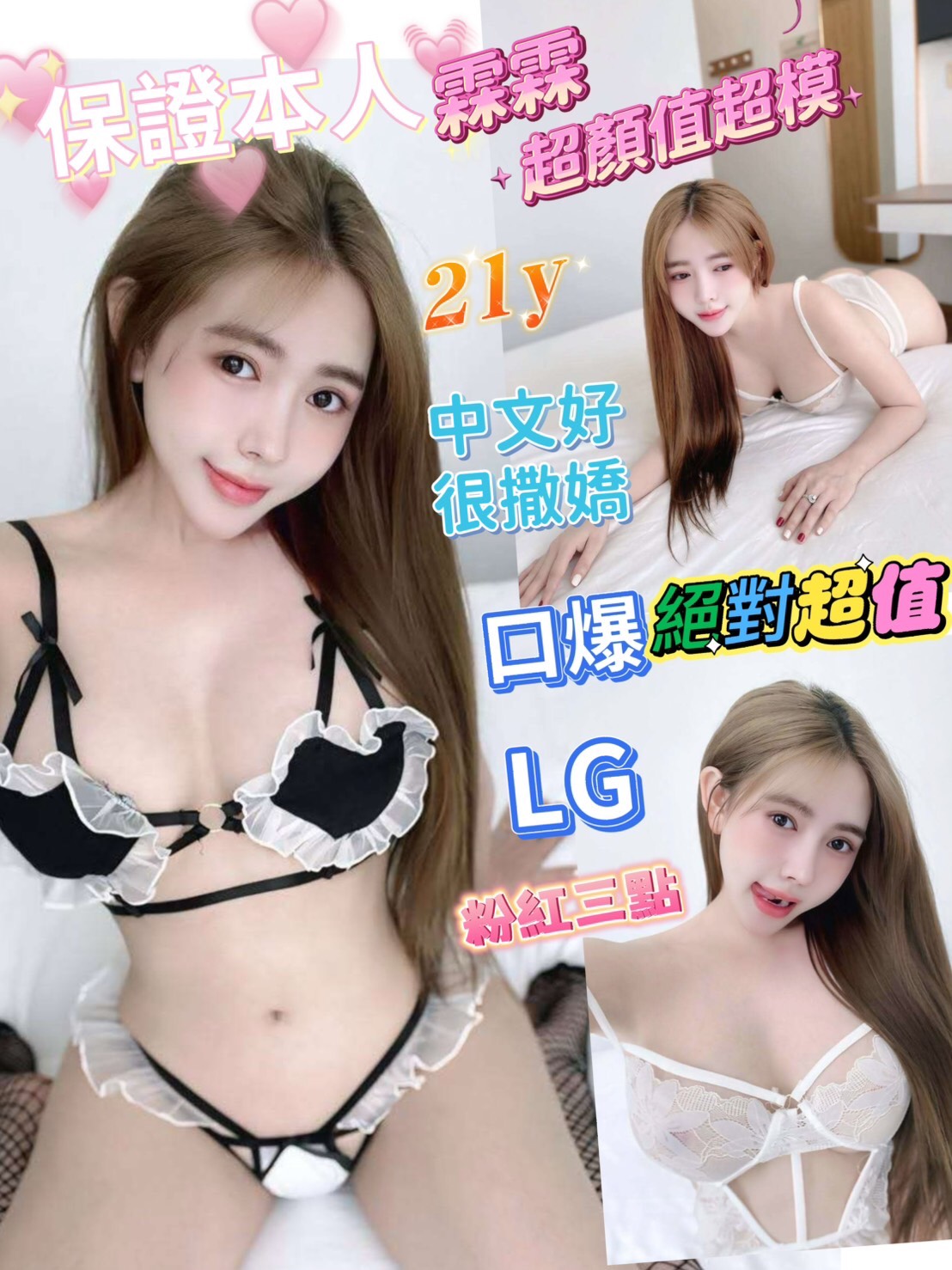 極漱花蓮外送 夏爾 直播女生 內衣老闆娘